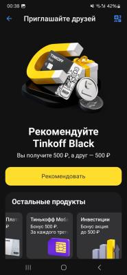 Прикрепленное изображение: Screenshot_20240503_003805_Tinkoff.jpg